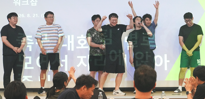 장기자랑을 즐기는 임직원